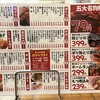 大衆酒場ホームラン食堂
