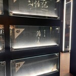 麻布十番 鮨とも - 