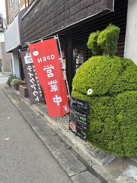 鉄板 笑い場 - 曽根田（お好み焼き）の写真