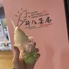 新八茶屋