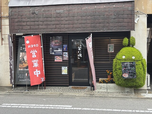 鉄板 笑い場 - 曽根田（お好み焼き）の写真