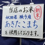 とんかつ 栄ちゃん - 