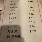 炭火焼 ゆうじ - 