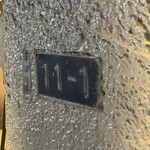 炭火焼 ゆうじ - 