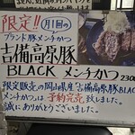 とんかつ 栄ちゃん - 