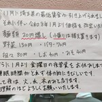 所沢 大勝軒 - お知らせ