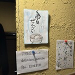 炭火やきとり愛之助 - 