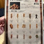 炭火やきとり愛之助 - 