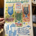 炭火やきとり愛之助 - 