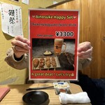 炭火やきとり愛之助 - 