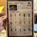 炭火やきとり愛之助 - 