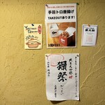 炭火やきとり愛之助 - 