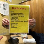 炭火やきとり愛之助 - 