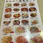 四川料理 秋 - 