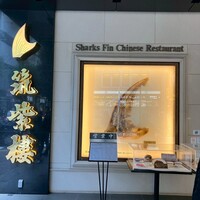 筑紫樓 銀座店 - 