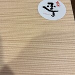 味楽 ふくしま 神水店 - 