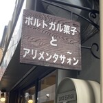 ドース イスピーガ - 