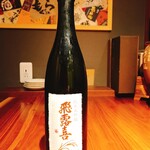 酒ん菜 喜愛 - 