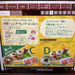 焼肉の名門 天壇 - 