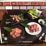 焼肉の名門 天壇 - 