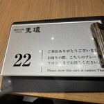 焼肉の名門 天壇 - 