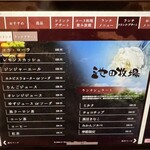 焼肉の名門 天壇 - 