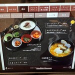 焼肉の名門 天壇 - 