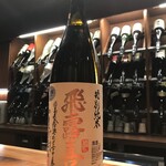 酒ん菜 喜愛 - 
