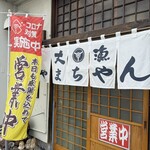 다이료 야마찬 - 