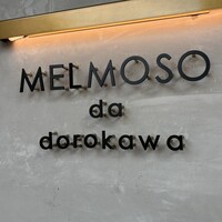 メルモーゾ ダ ドロカワ - 