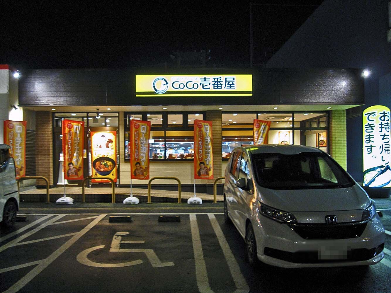 写真 : カレーハウス CoCo壱番屋 新潟新通店 （カレーハウス