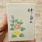 三谷製糖 羽根さぬき本舗 - 