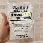 三谷製糖 羽根さぬき本舗 - 