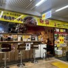 郭 政良 味仙 東京ニュー新橋ビル店