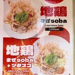 Japanese Soba Noodles 蔦 - 