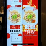 Japanese Soba Noodles 蔦 - 