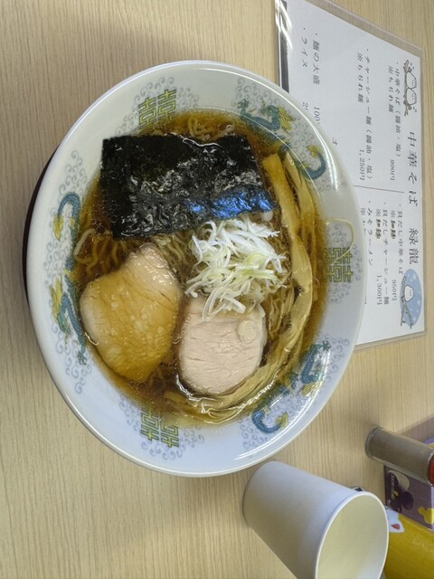 中華そば 緑龍 - 渡波（ラーメン）の写真