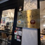 ニク サングルマン - 