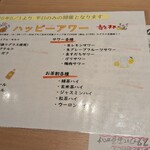 炭火串焼 わらや - 