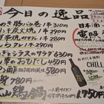 炭火串焼 わらや - 