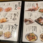 旬魚季菜 とと桜 - 