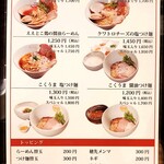 ROPPONGI つなぐ - 