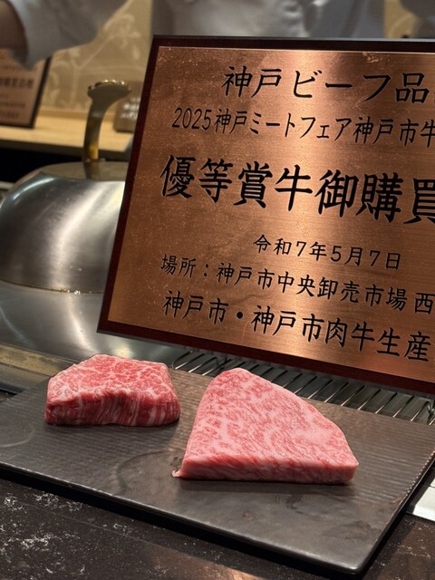 Kobe Gyu Teppanyaki Gion Nawate no Ichi