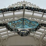 クリスタルパレス レストラン - 「クリスタルパレスレストラン」は何十年ぶりかも…