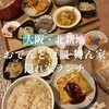 おでんと豆皿 舞ん家