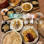 おでんと豆皿 舞ん家 - 