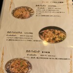 タイ料理ハウス ピサヌローク - 