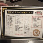 餃子食べ放題専門店 新宿無限餃子 - 