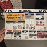 餃子食べ放題専門店 新宿無限餃子 - 