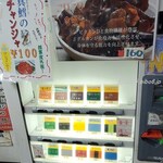 ラーメン 杉田家 - 食券機(ある意味メニュー)(2025年11月)